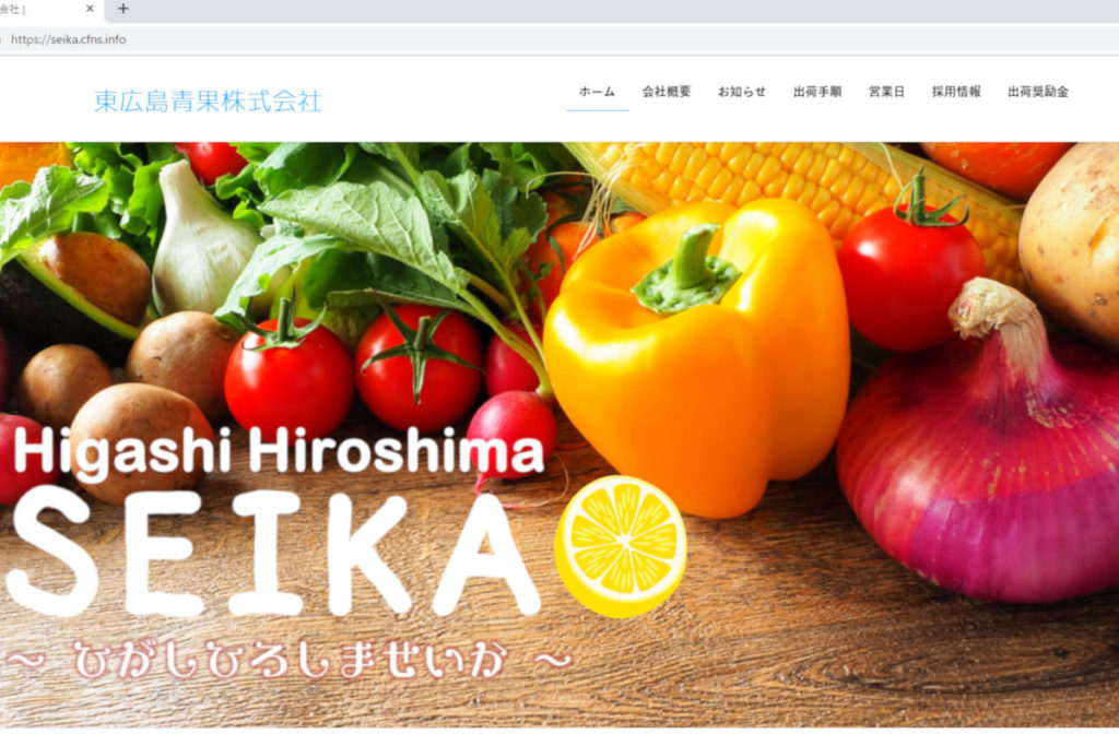 ウェブサイトリニューアル