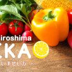 トップメイン東広島青果